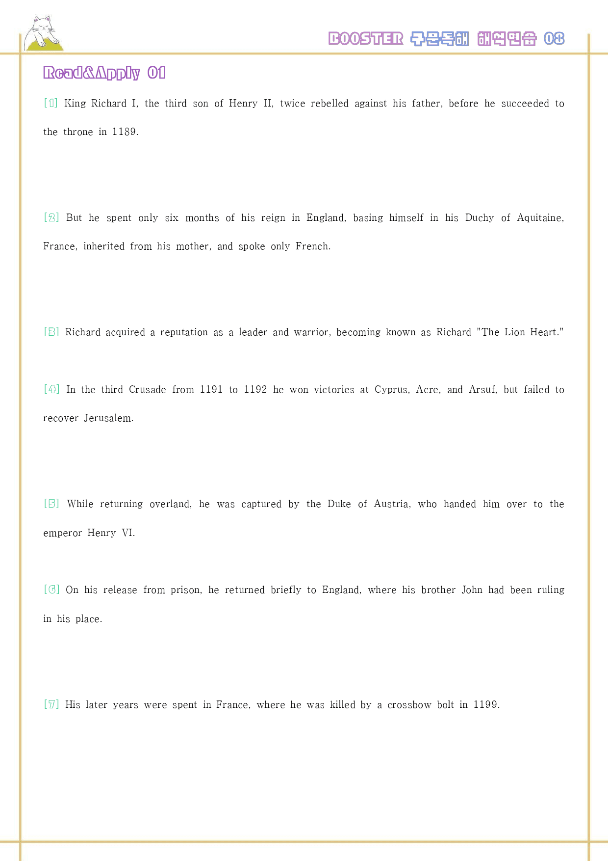 부스터 구문 독해 booster 변형 문제 워크북 8 08 8강 8과_preview_66