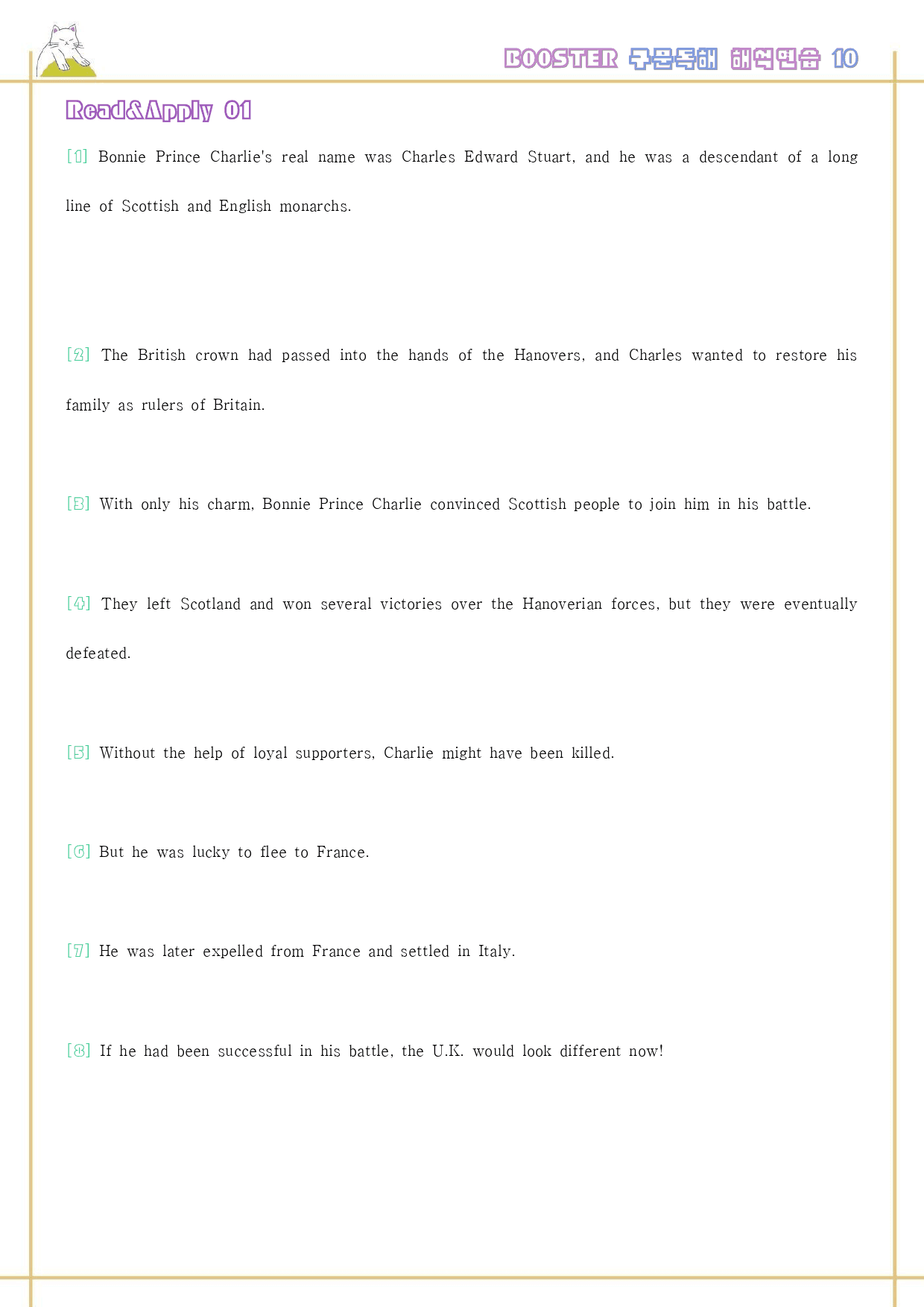 부스터 구문 독해 booster 변형 문제 워크북 10 10강 10과_preview_59