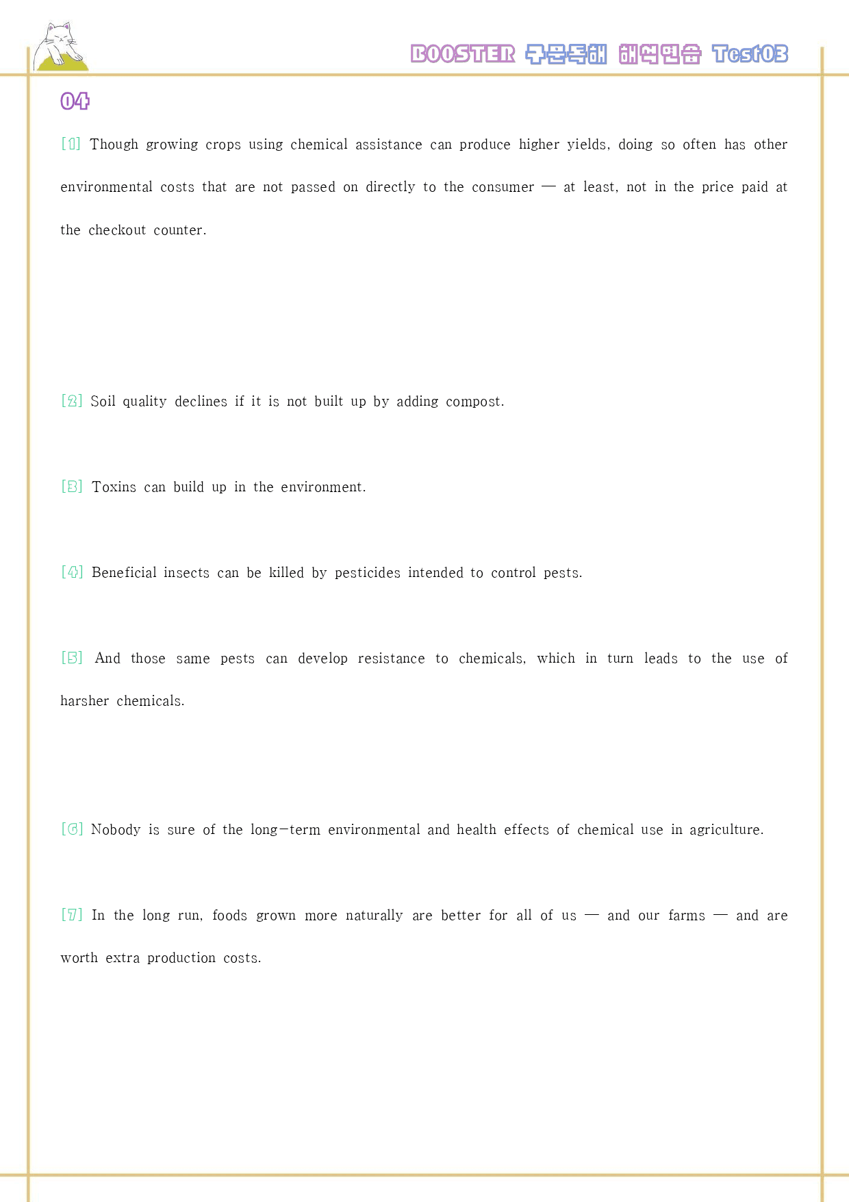 부스터 구문 독해 booster 변형 문제 워크북 전체 통합 (파격할인)_preview_1233