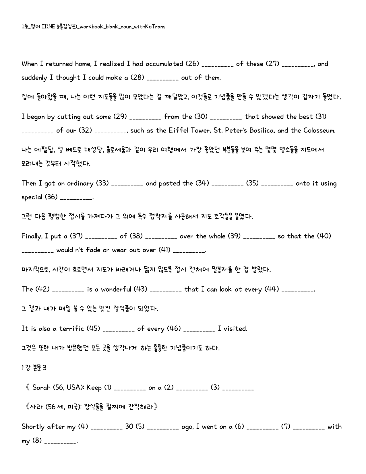고등_영어2 (NE능률김성곤)_워크북_빈칸쓰기_PACKAGE_1강_preview_22