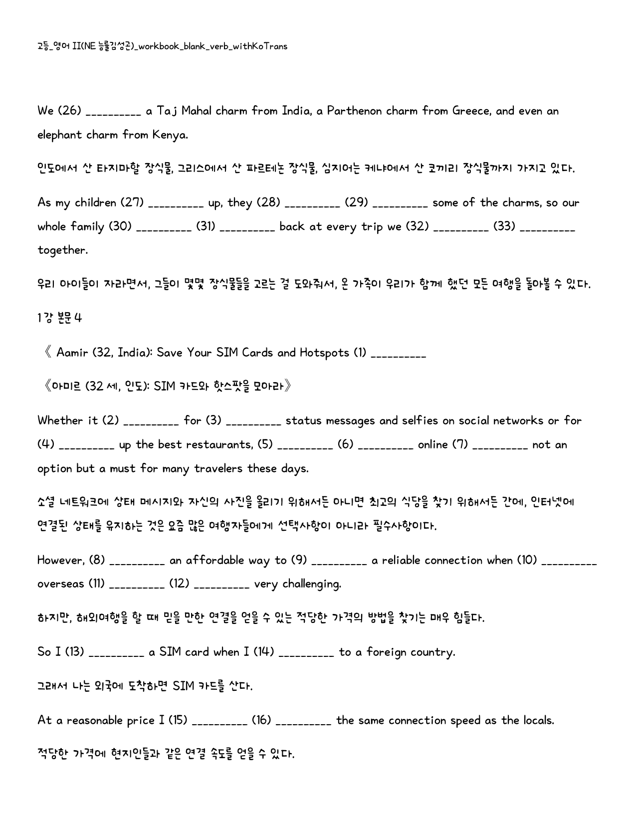고등_영어2 (NE능률김성곤)_워크북_빈칸쓰기_PACKAGE_1강_preview_42
