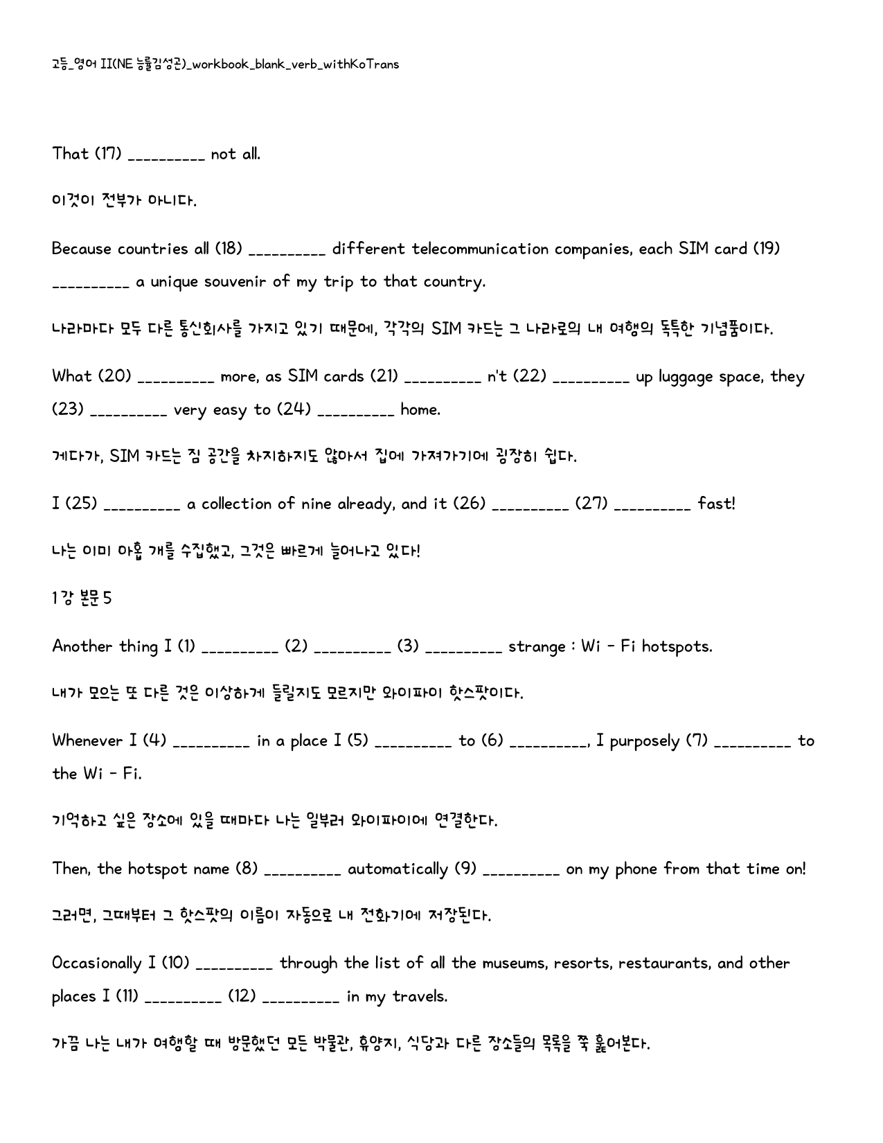 고등_영어2 (NE능률김성곤)_워크북_빈칸쓰기_PACKAGE_1강_preview_43