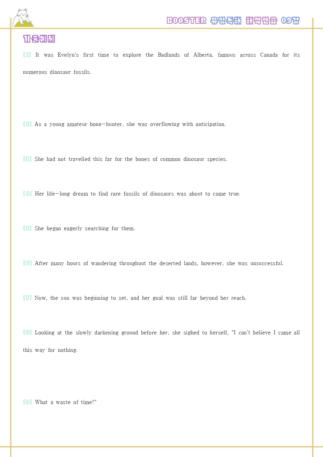 부스터 유형 독해 booster 워크북 한줄해석 9 09 9강 9과_preview_27