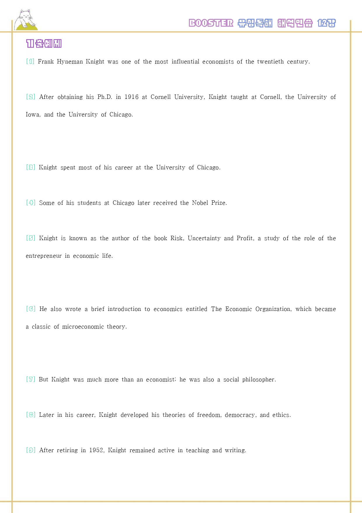 부스터 유형 독해 booster 워크북 한줄해석 12 12강 12과_preview_27