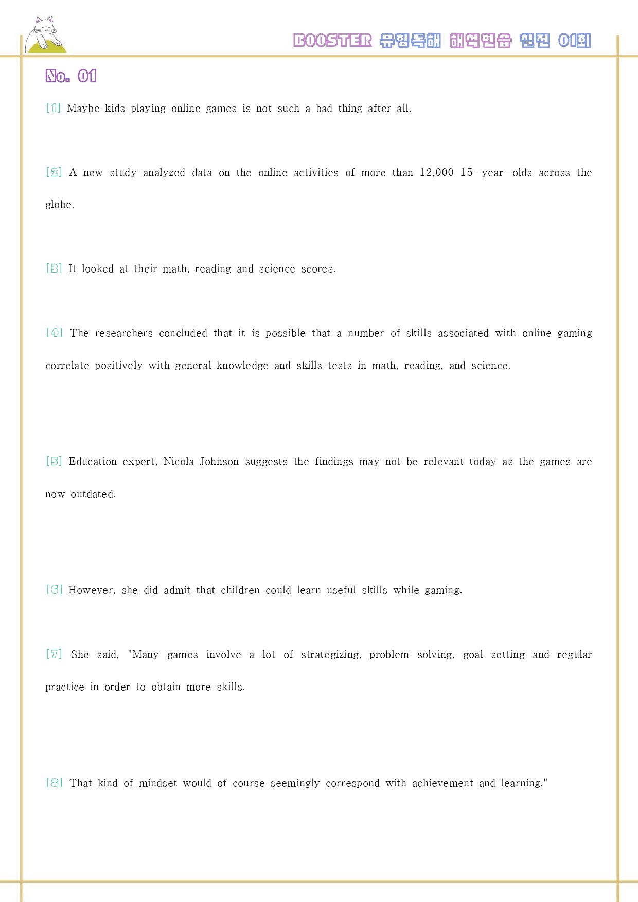 부스터 유형 독해 booster 워크북 한줄해석 실전 1 1회 1강 1과_preview_36