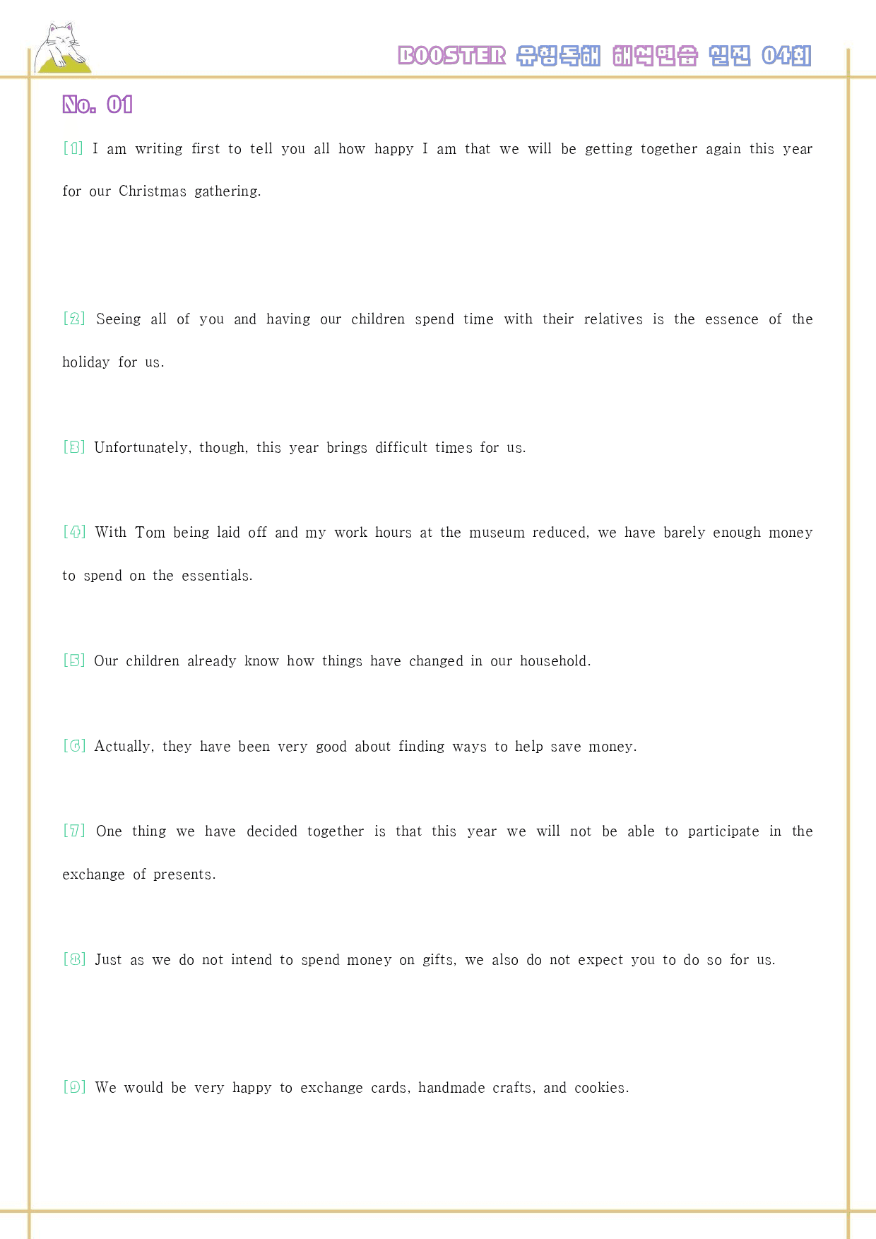 부스터 유형 독해 booster 워크북 한줄해석 실전 4 4회 4강 4과_preview_36