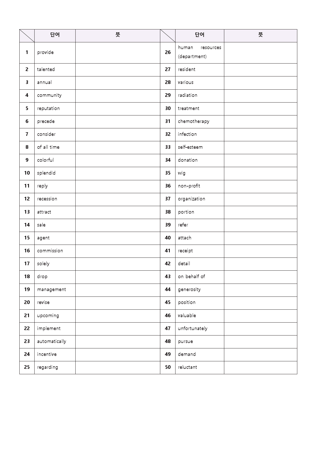 수능 유형 픽 pick 독해 실력 워크북 한줄 단어 1 01 1강 1과_preview_41