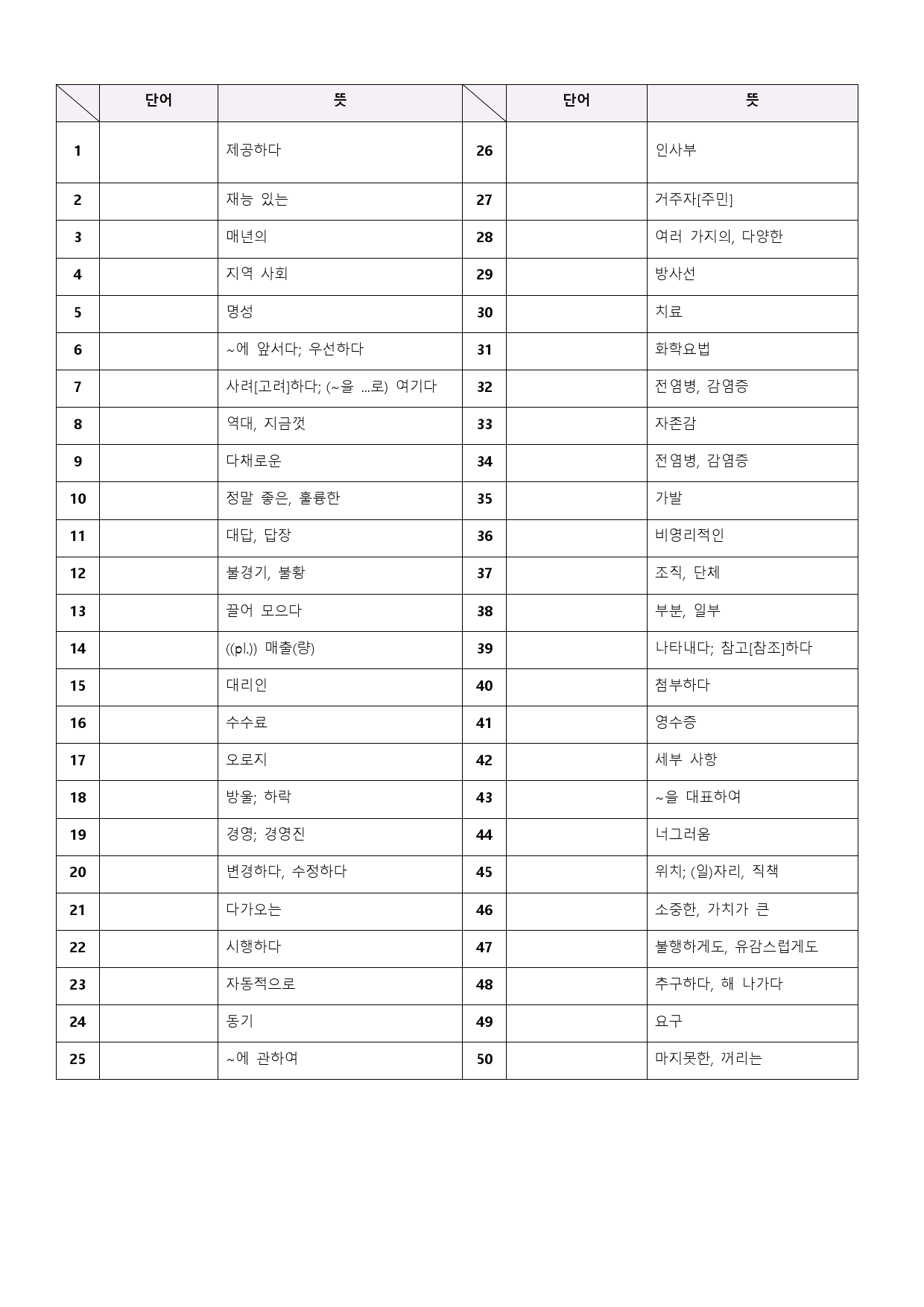 수능 유형 픽 pick 독해 실력 워크북 한줄 단어 1 01 1강 1과_preview_43