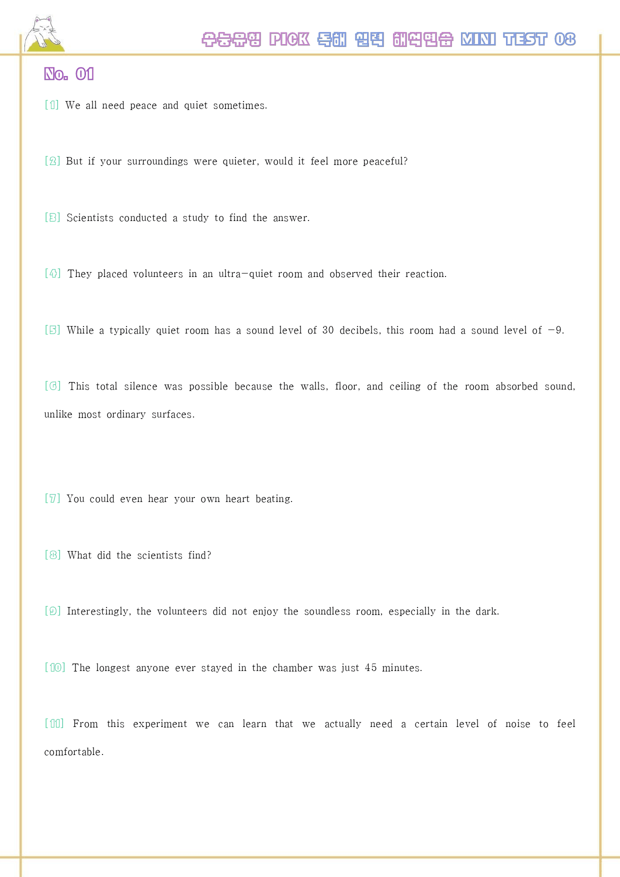 수능유형 픽 pick 독해 실력 워크북 테스트 mini test 8 8강_preview_15