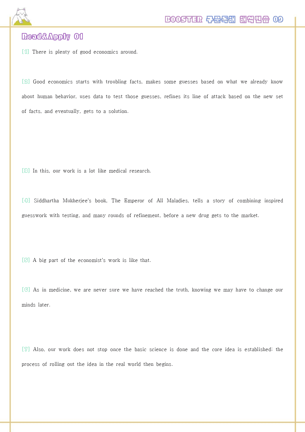 부스터 구문 독해 booster 워크북 한줄해석 단어 9 09 9강 9과_preview_44