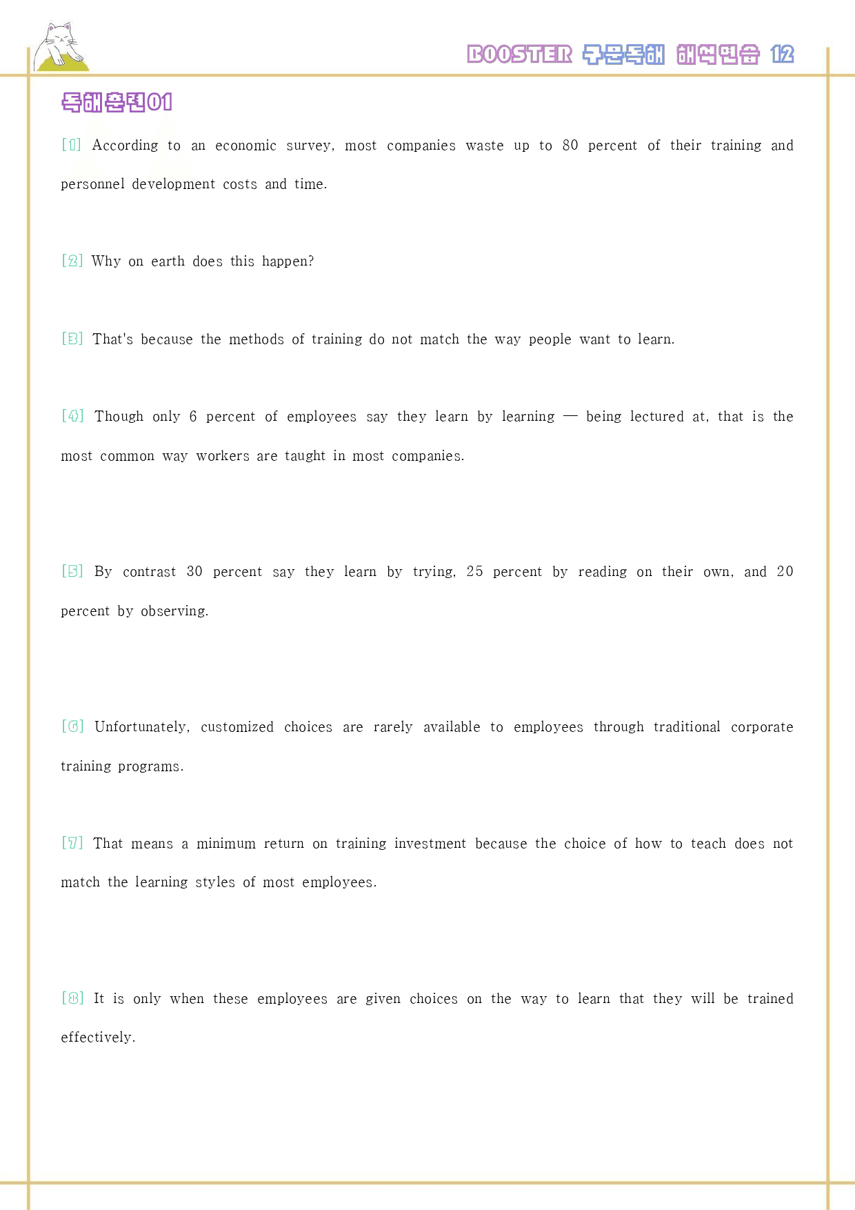 부스터 구문 독해 booster 워크북 한줄해석 단어 12 12강 12과_preview_40