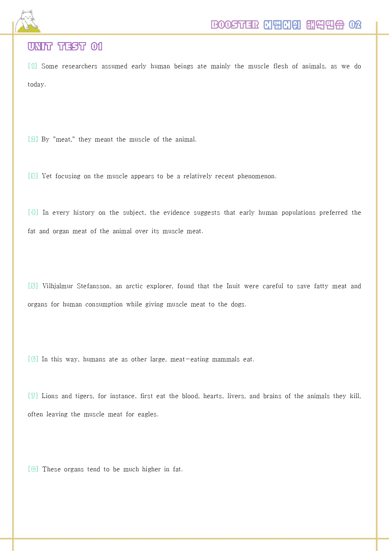 부스터 어법 어휘 booster 워크북 한줄해석 단어 2 2강 2과_preview_19