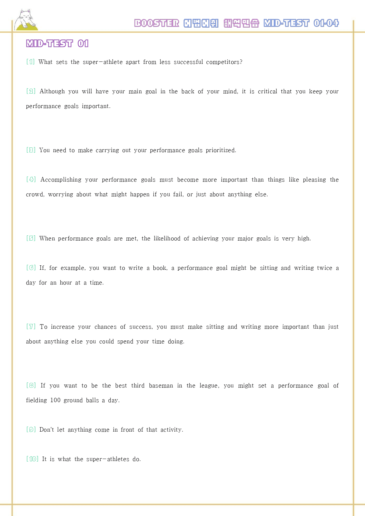 부스터 어법 어휘 워크북 한줄 미드 테스트 mid test 1 - 4_preview_35