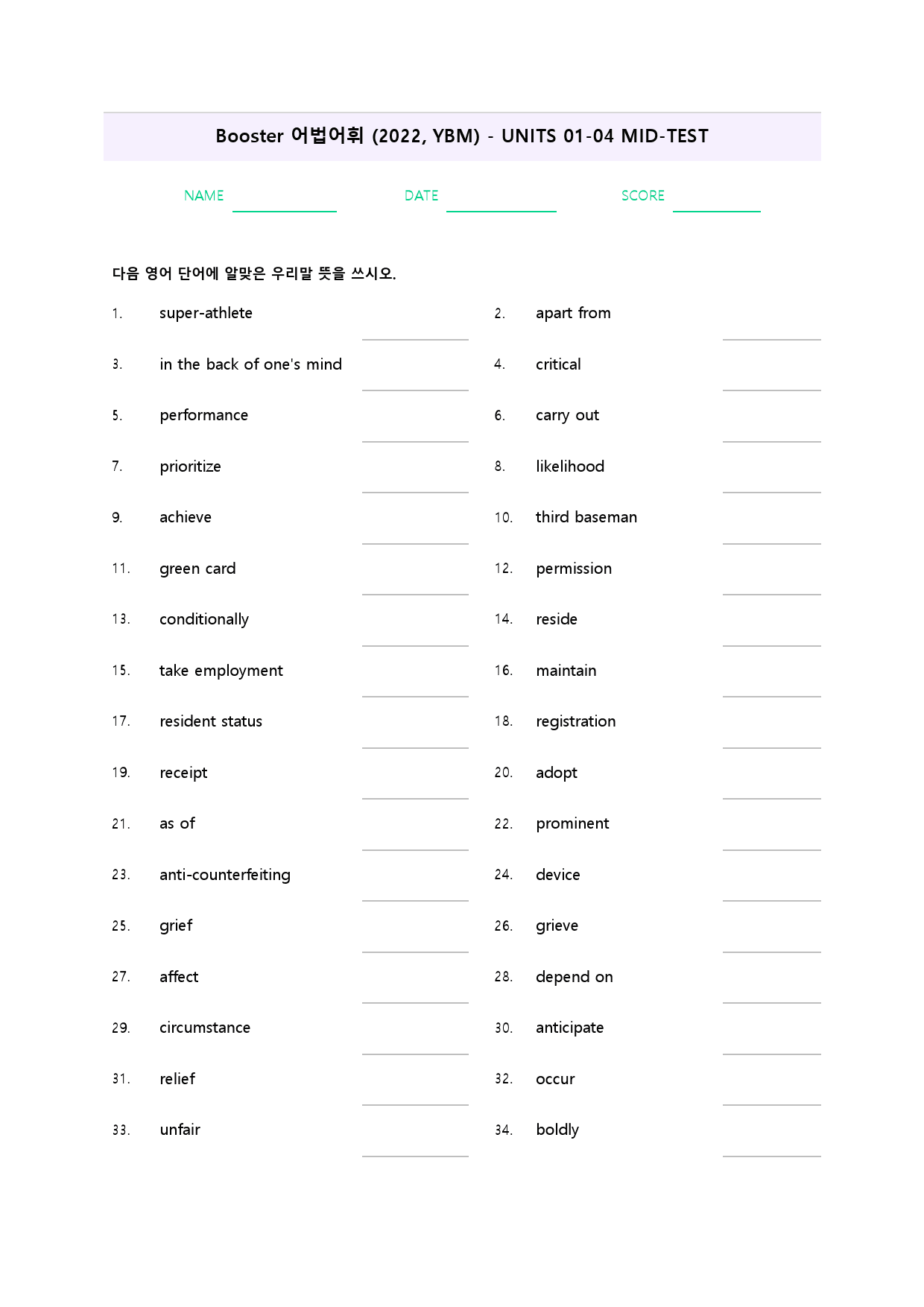 부스터 어법 어휘 워크북 한줄 미드 테스트 mid test 1 - 4_preview_54