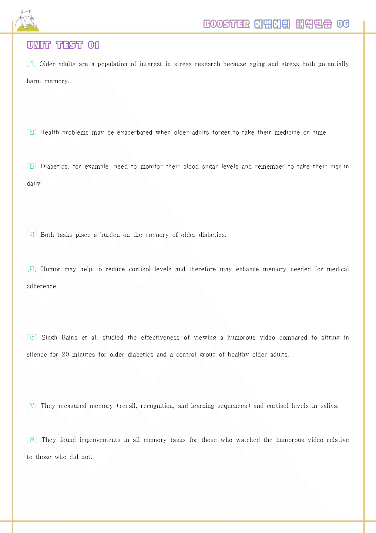 부스터 어법 어휘 booster 워크북 한줄해석 단어 6 6강 6과_preview_19