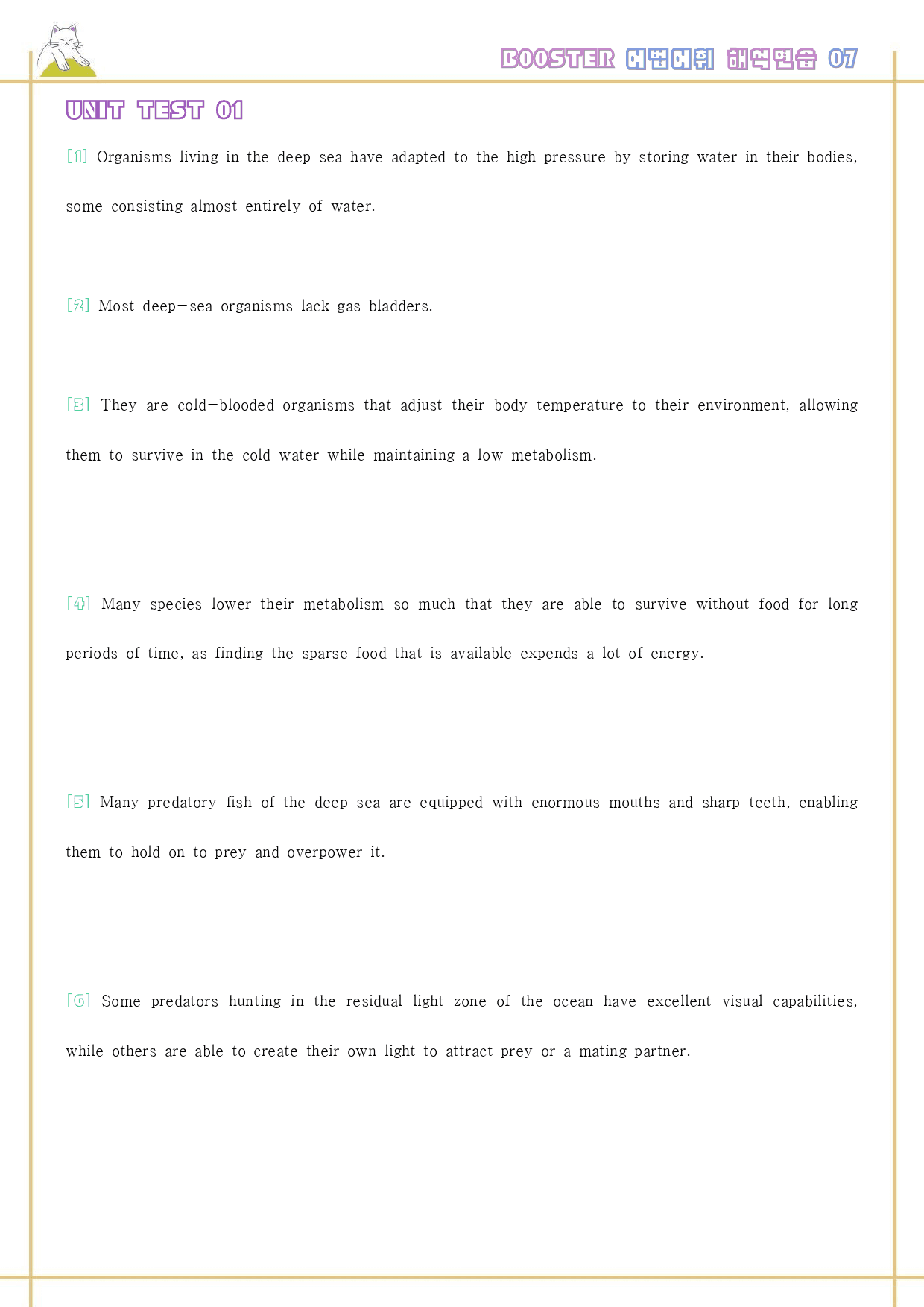 부스터 어법 어휘 booster 워크북 한줄해석 단어 7 7강 7과_preview_19