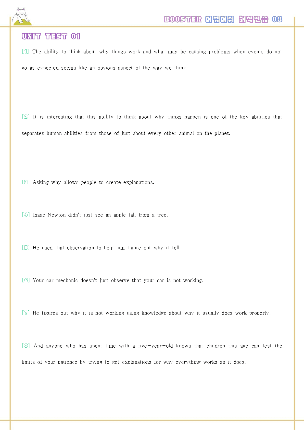 부스터 어법 어휘 booster 워크북 한줄해석 단어 8 8강 8과_preview_19
