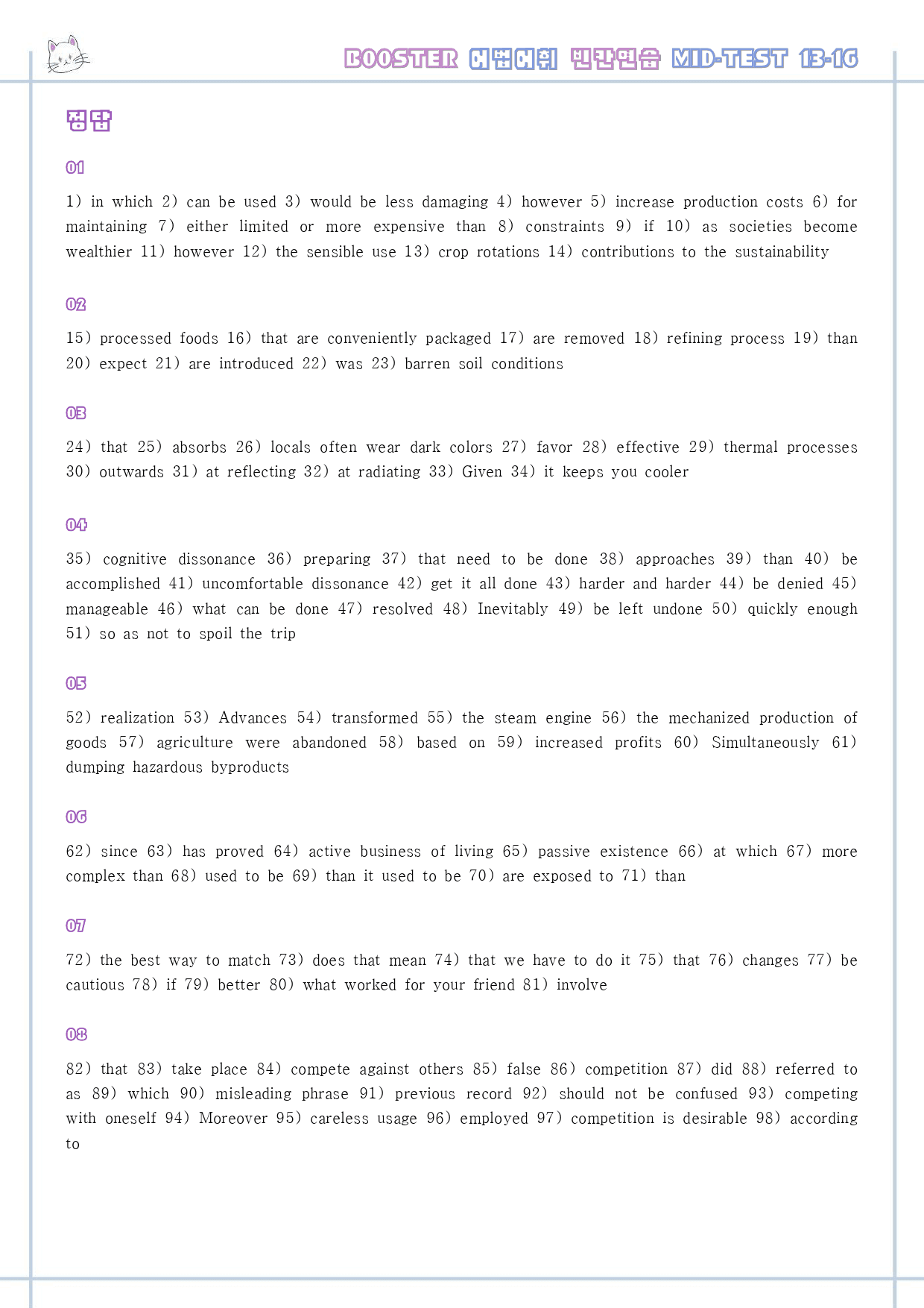 부스터 어법 어휘 워크북 한줄 미드 테스트 mid test 13-16_preview_15