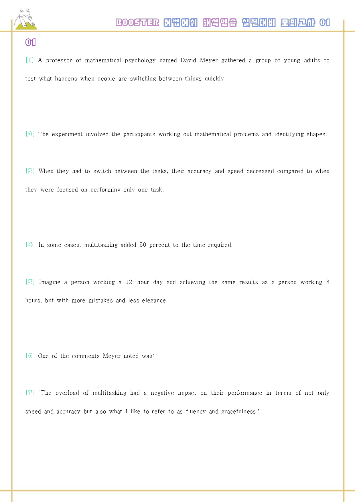 부스터 어법 어휘 워크북 한줄해석 실전 대비 모의고사 1 1회 1강 1과_preview_35