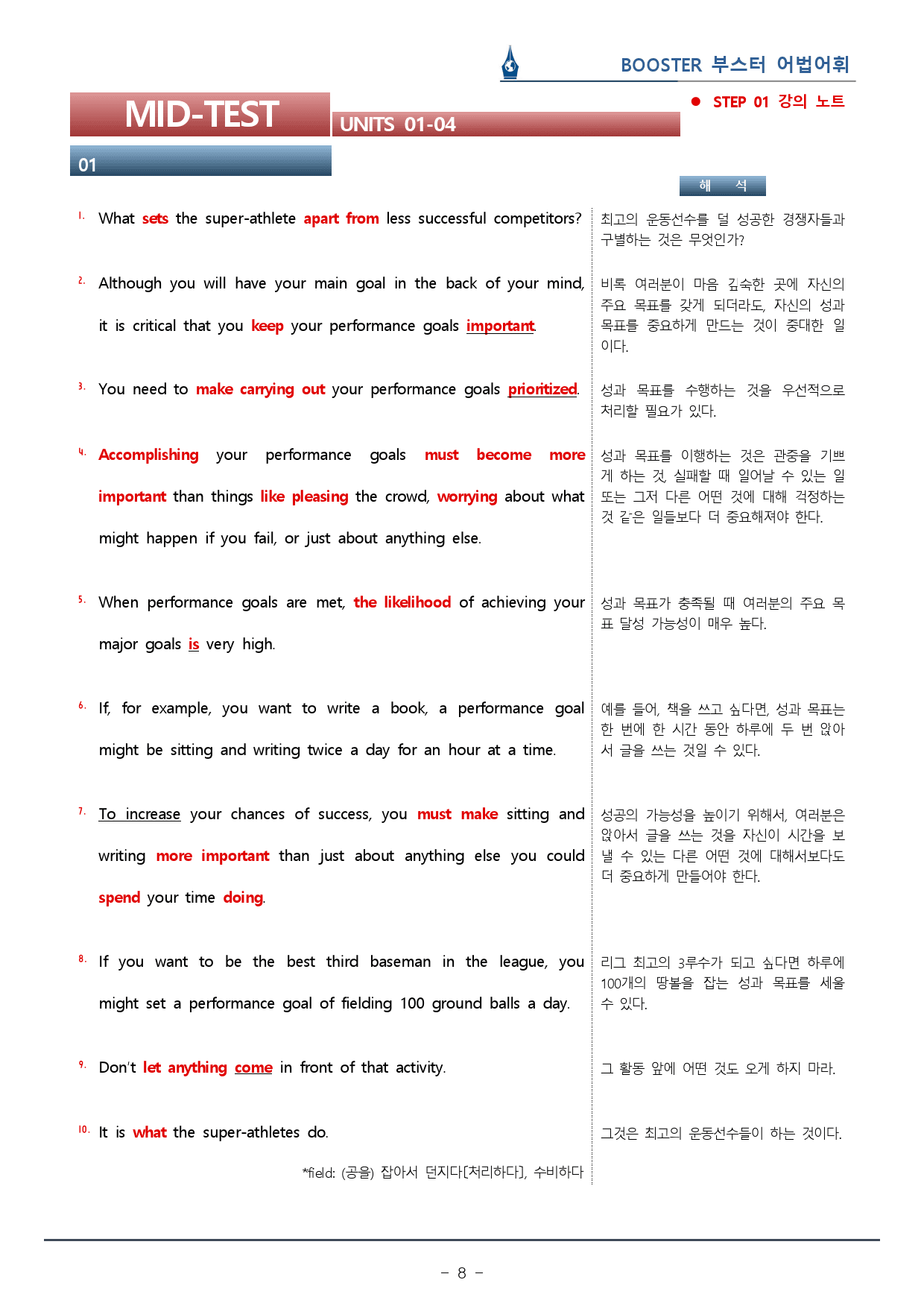 2023 부스터 어법어휘_MID-TEST (1)_워크북(55p) _preview_8