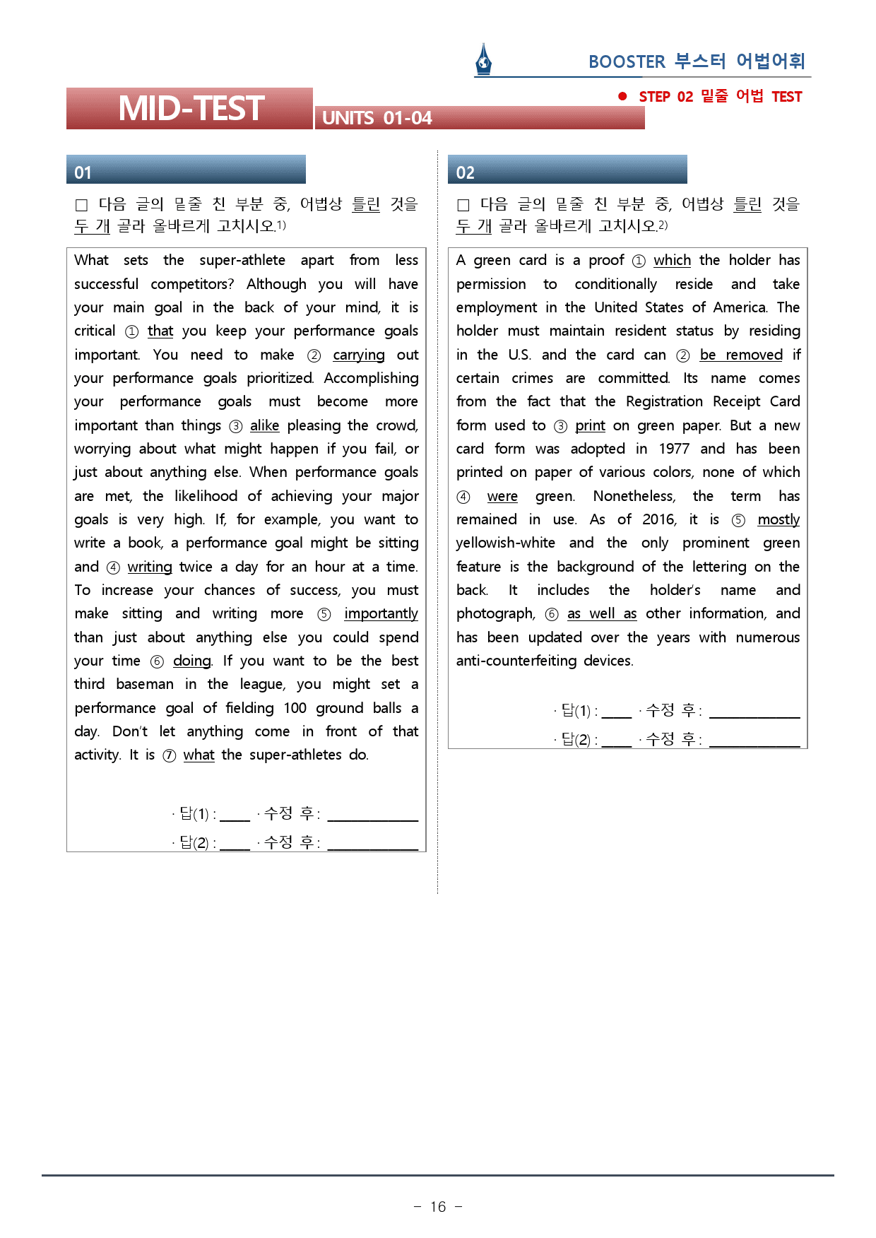 2023 부스터 어법어휘_MID-TEST (1)_워크북(55p) _preview_16