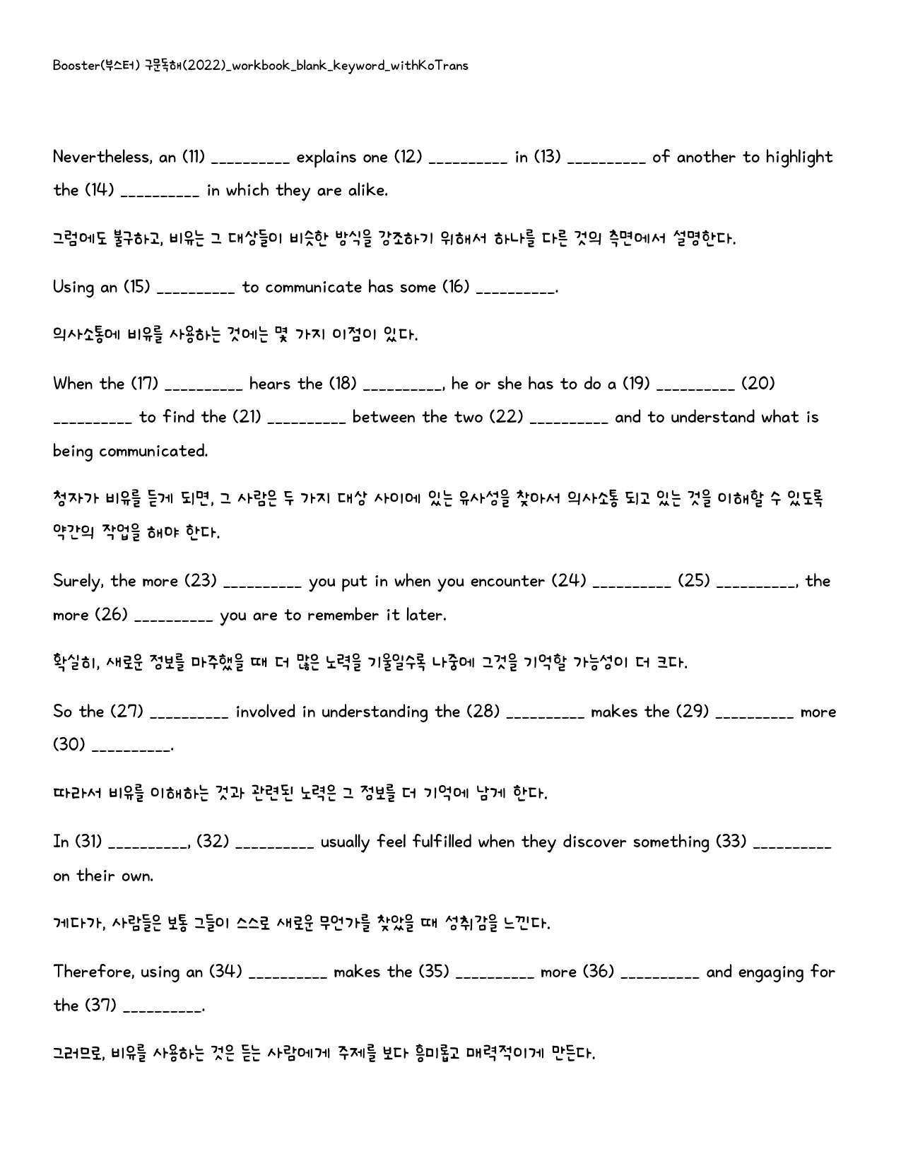 Booster(부스터) 구문독해_워크북_빈칸쓰기_PACKAGE_01강_preview_20
