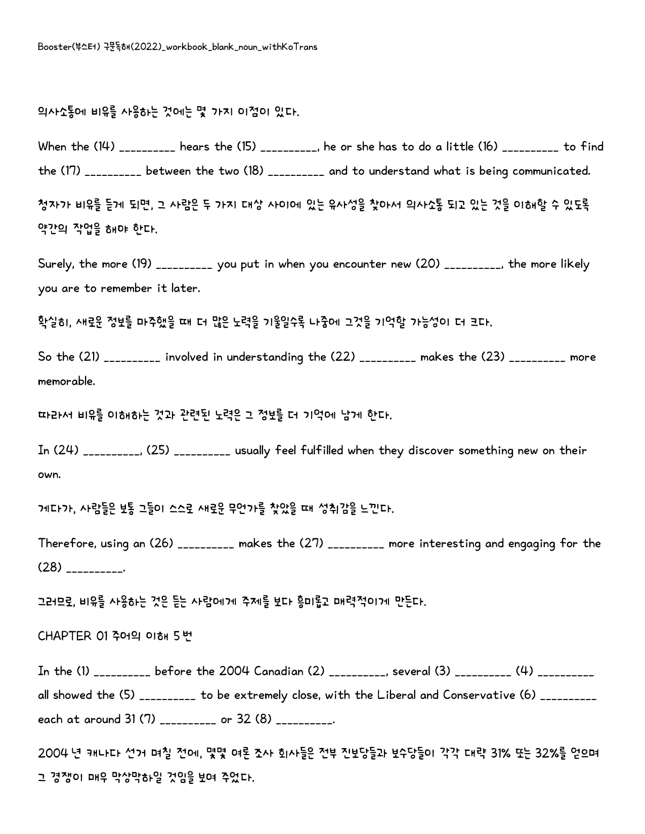 Booster(부스터) 구문독해_워크북_빈칸쓰기_PACKAGE_01강_preview_31
