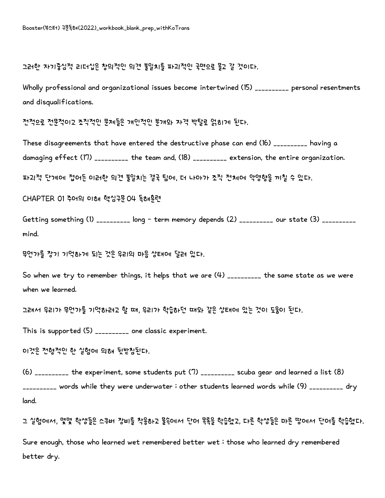 Booster(부스터) 구문독해_워크북_빈칸쓰기_PACKAGE_01강_preview_36
