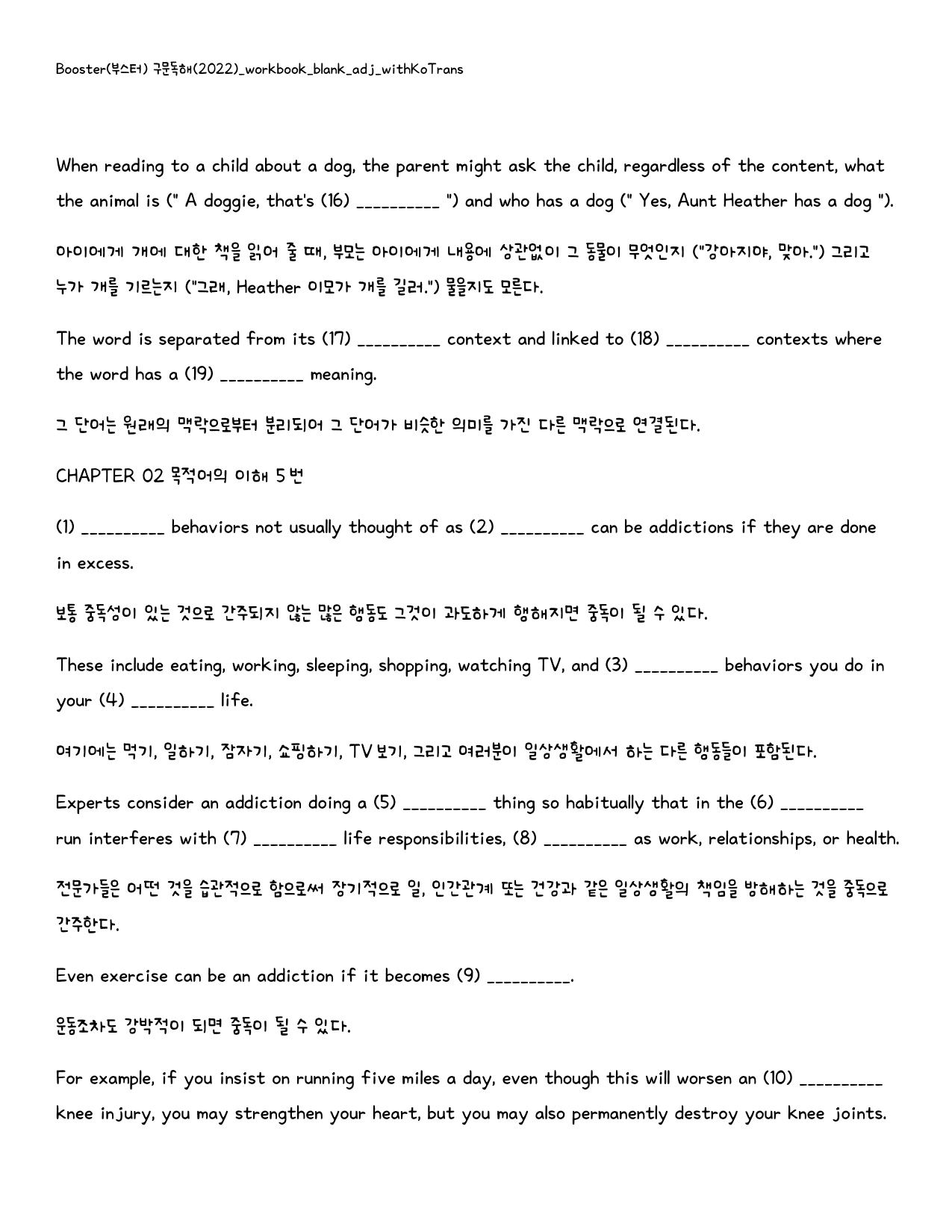 Booster(부스터) 구문독해_워크북_빈칸쓰기_PACKAGE_02강_preview_10