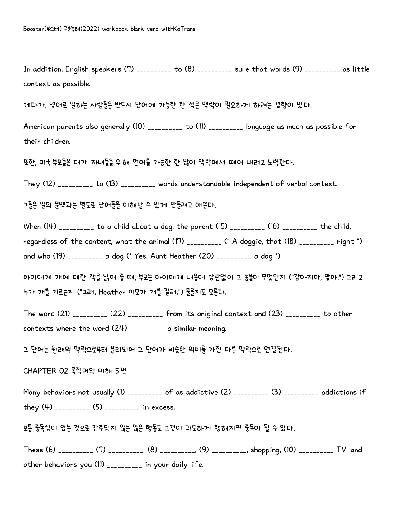 Booster(부스터) 구문독해_워크북_빈칸쓰기_PACKAGE_02강_preview_50