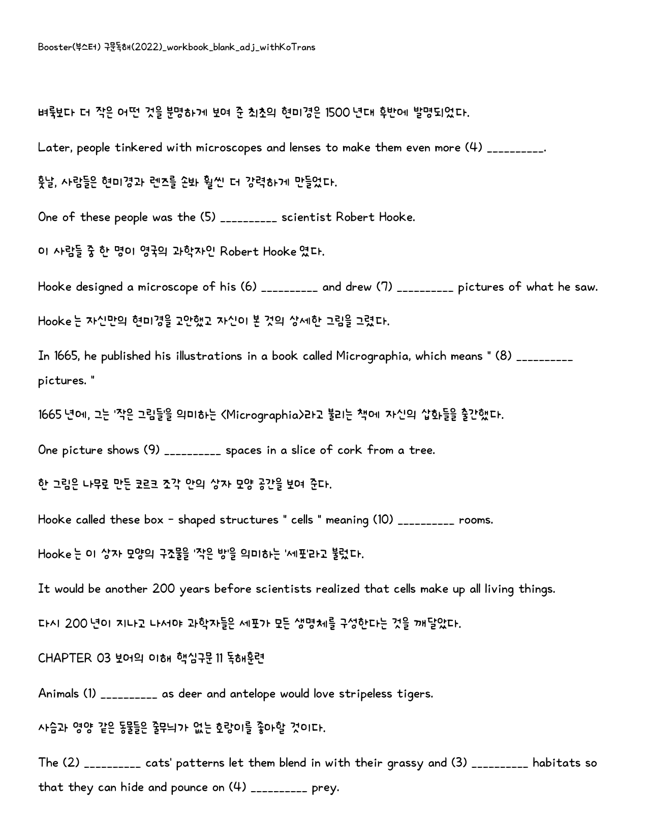 Booster(부스터) 구문독해_워크북_빈칸쓰기_PACKAGE_03강_preview_3