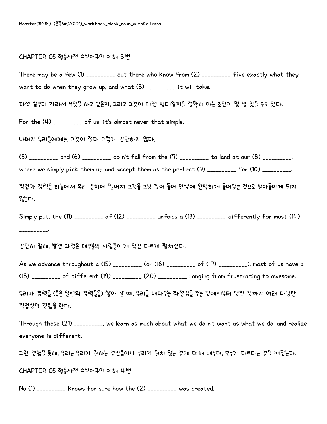 Booster(부스터) 구문독해_워크북_빈칸쓰기_PACKAGE_05강_preview_24