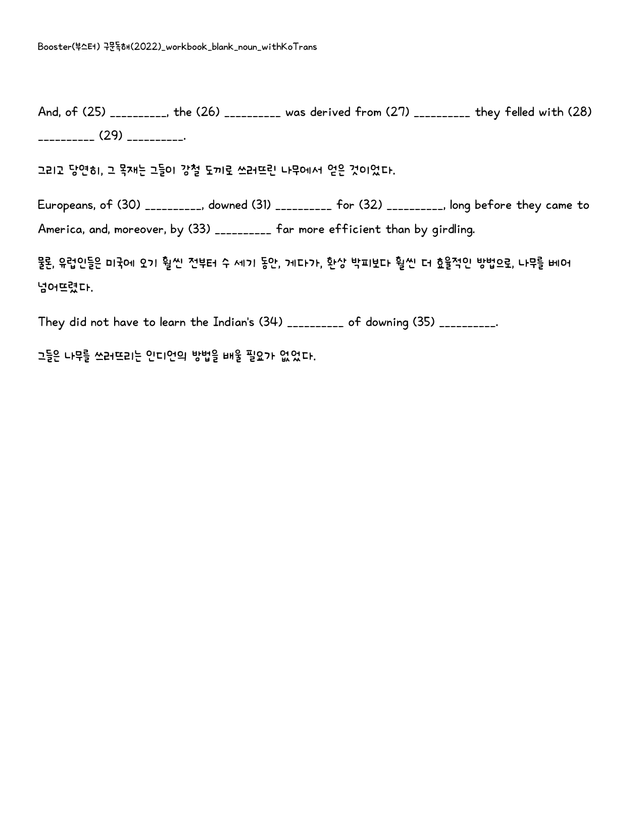 Booster(부스터) 구문독해_워크북_빈칸쓰기_PACKAGE_05강_preview_27