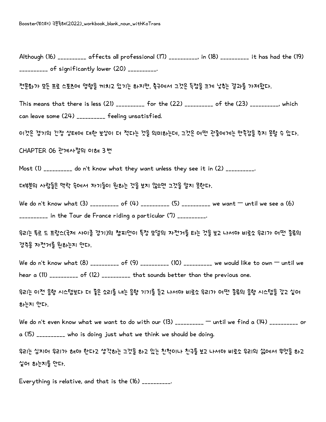 Booster(부스터) 구문독해_워크북_빈칸쓰기_PACKAGE_06강_preview_24