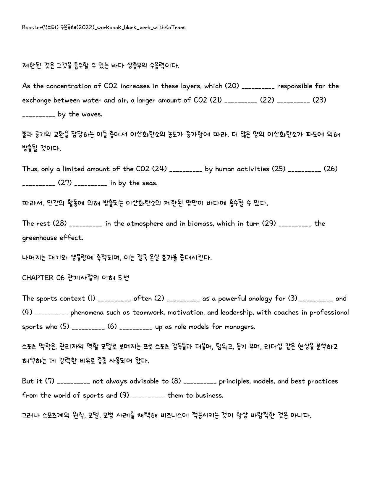 Booster(부스터) 구문독해_워크북_빈칸쓰기_PACKAGE_06강_preview_44