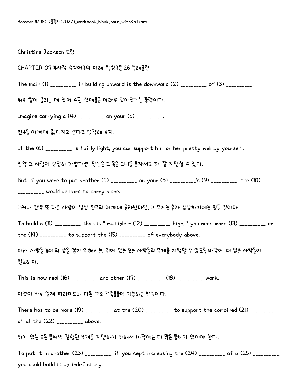 Booster(부스터) 구문독해_워크북_빈칸쓰기_PACKAGE_07강_preview_23