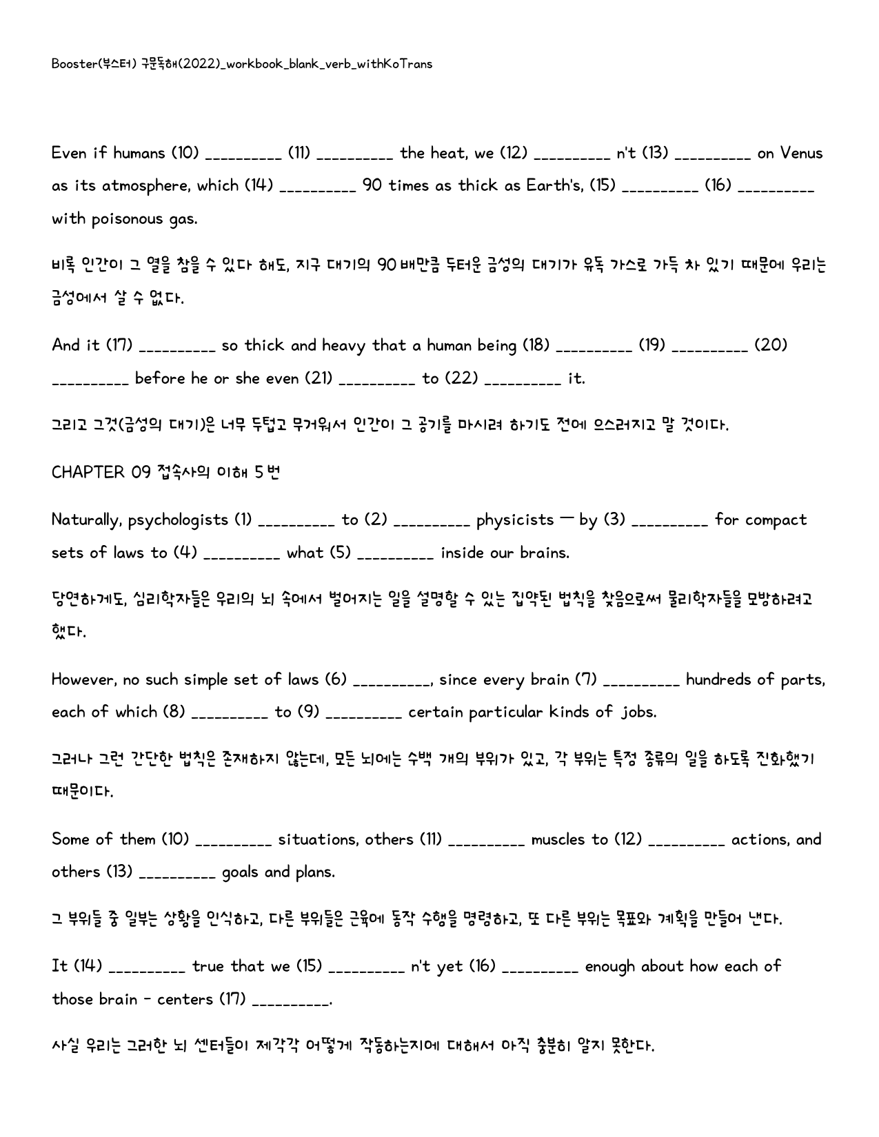 Booster(부스터) 구문독해_워크북_빈칸쓰기_PACKAGE_09강_preview_49