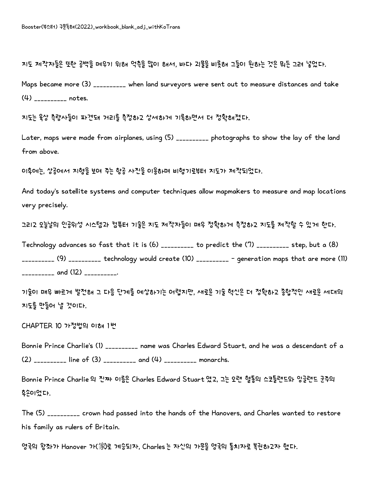 Booster(부스터) 구문독해_워크북_빈칸쓰기_PACKAGE_10강_preview_5