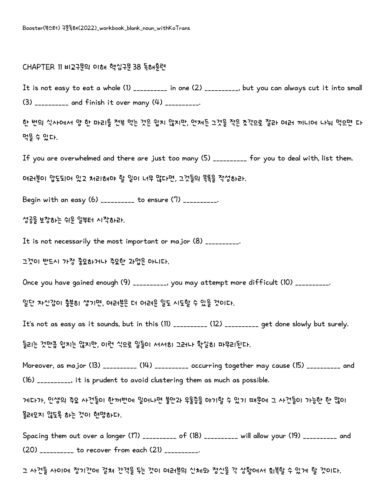 Booster(부스터) 구문독해_워크북_빈칸쓰기_PACKAGE_11강_preview_19