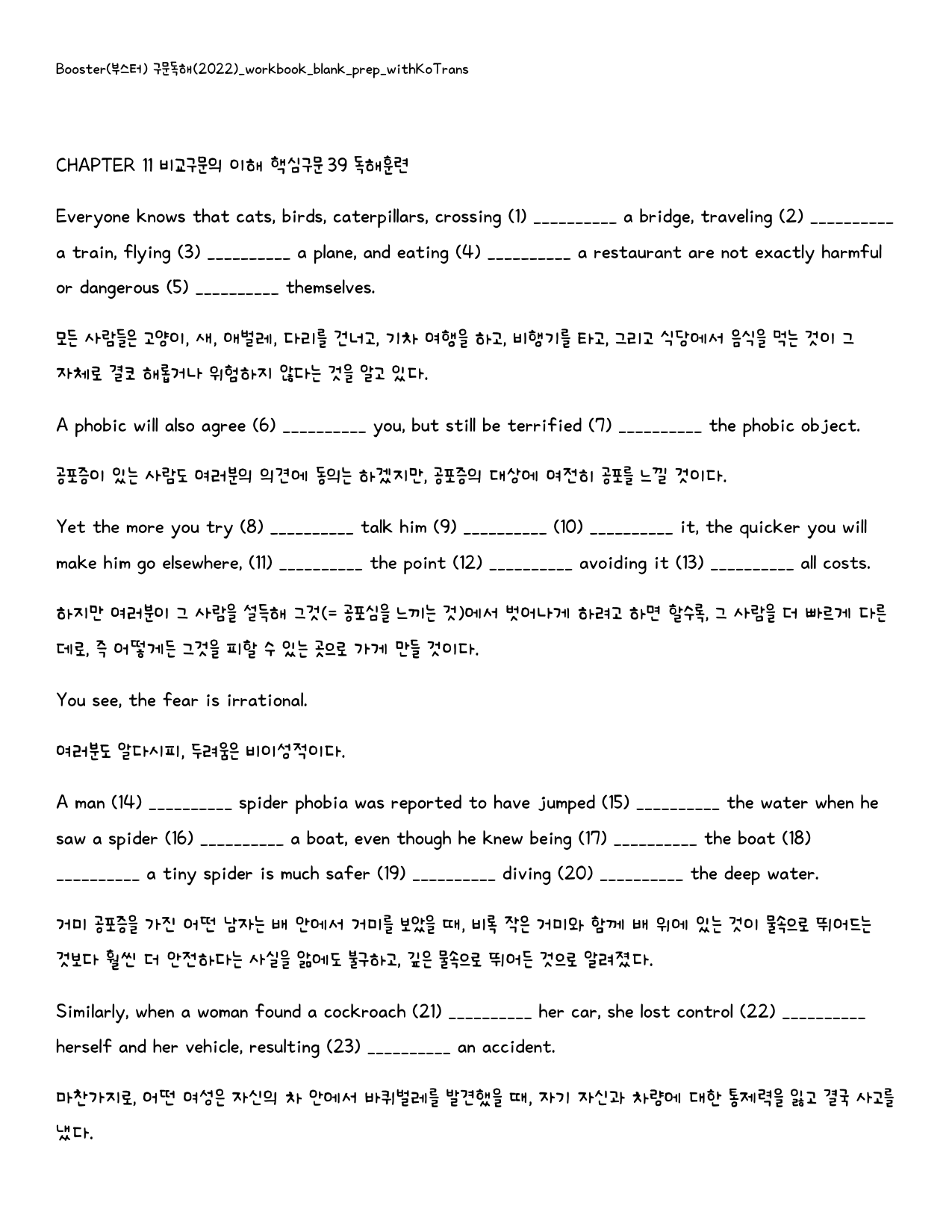 Booster(부스터) 구문독해_워크북_빈칸쓰기_PACKAGE_11강_preview_29