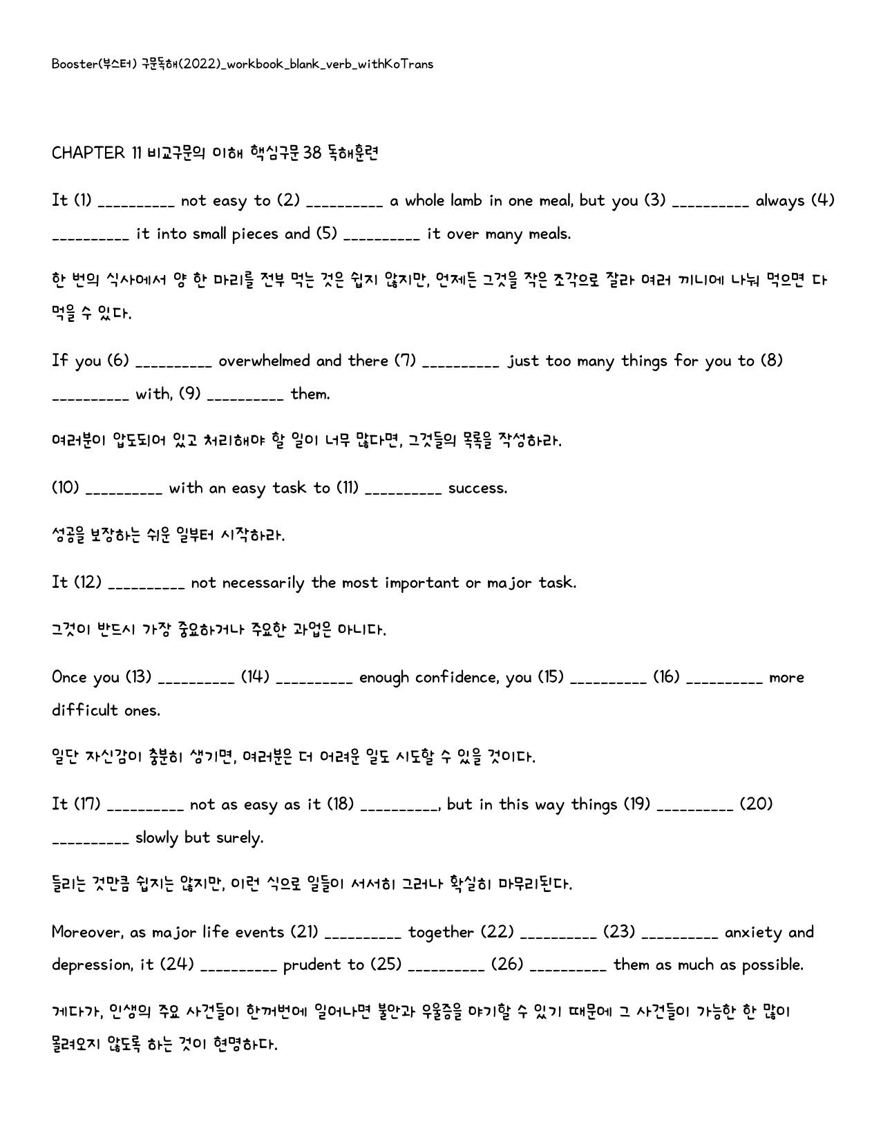 Booster(부스터) 구문독해_워크북_빈칸쓰기_PACKAGE_11강_preview_37