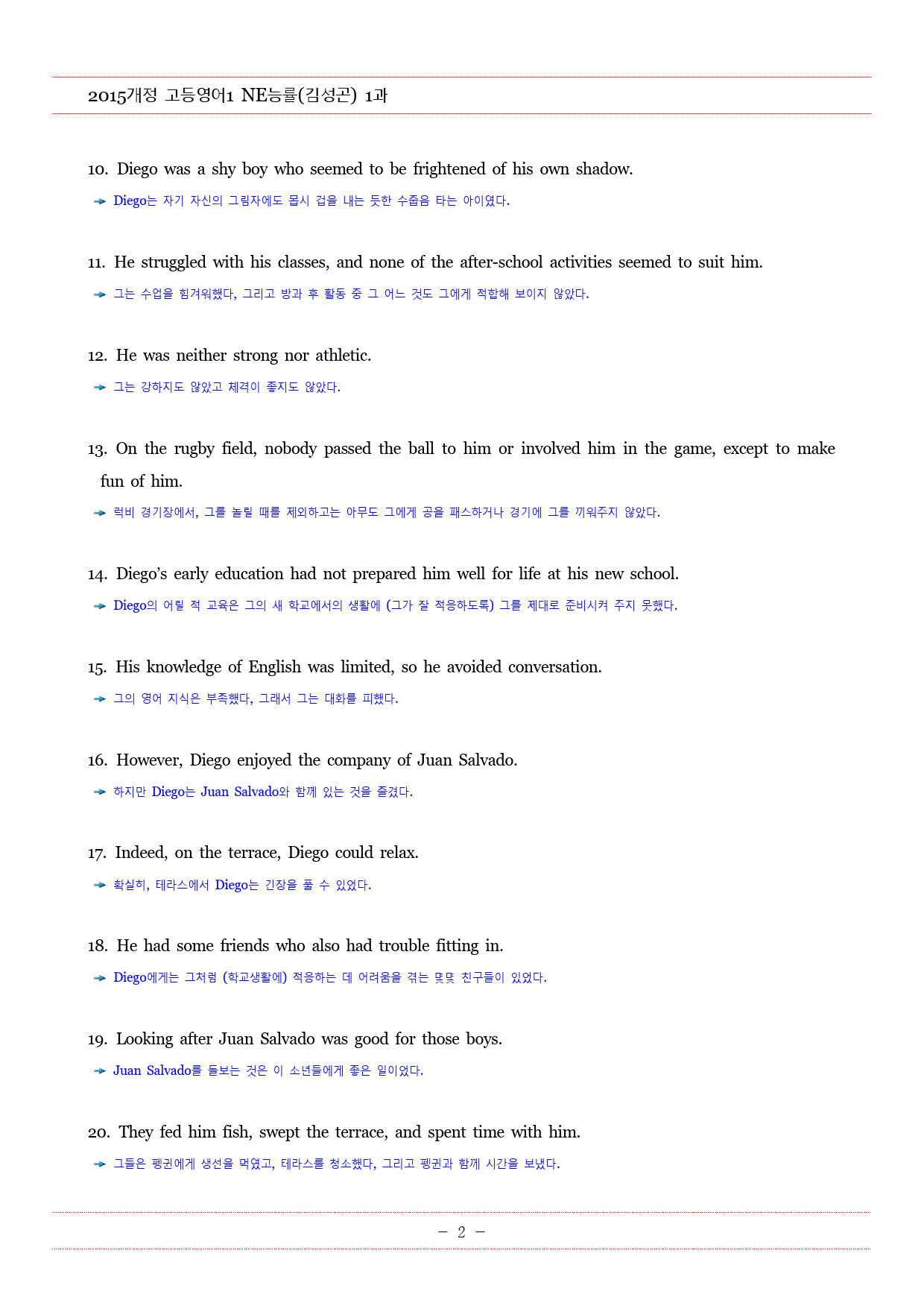 고등영어1 NE능률(김성곤)1과 해석,해석TEST,영작TEST (로고X)_preview_3