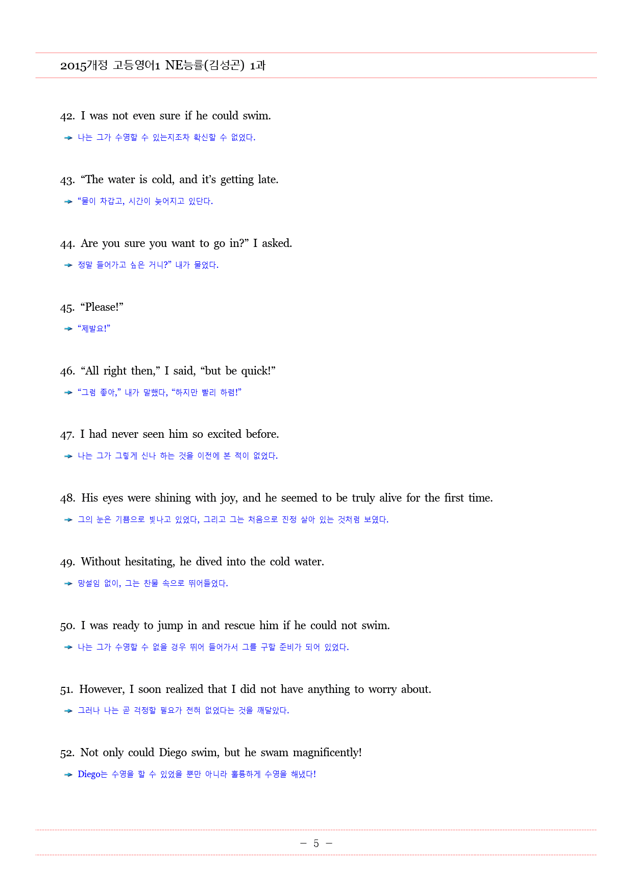 고등영어1 NE능률(김성곤)1과 해석,해석TEST,영작TEST (로고X)_preview_6