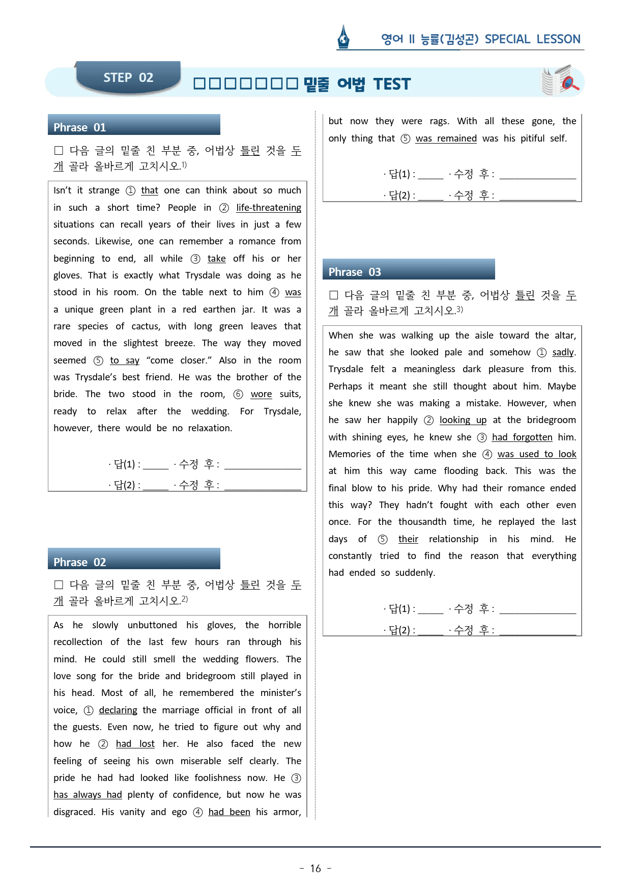 능률 고등영어 2 (김성곤) SPECIAL LESSON 워크북(50p)_preview_16