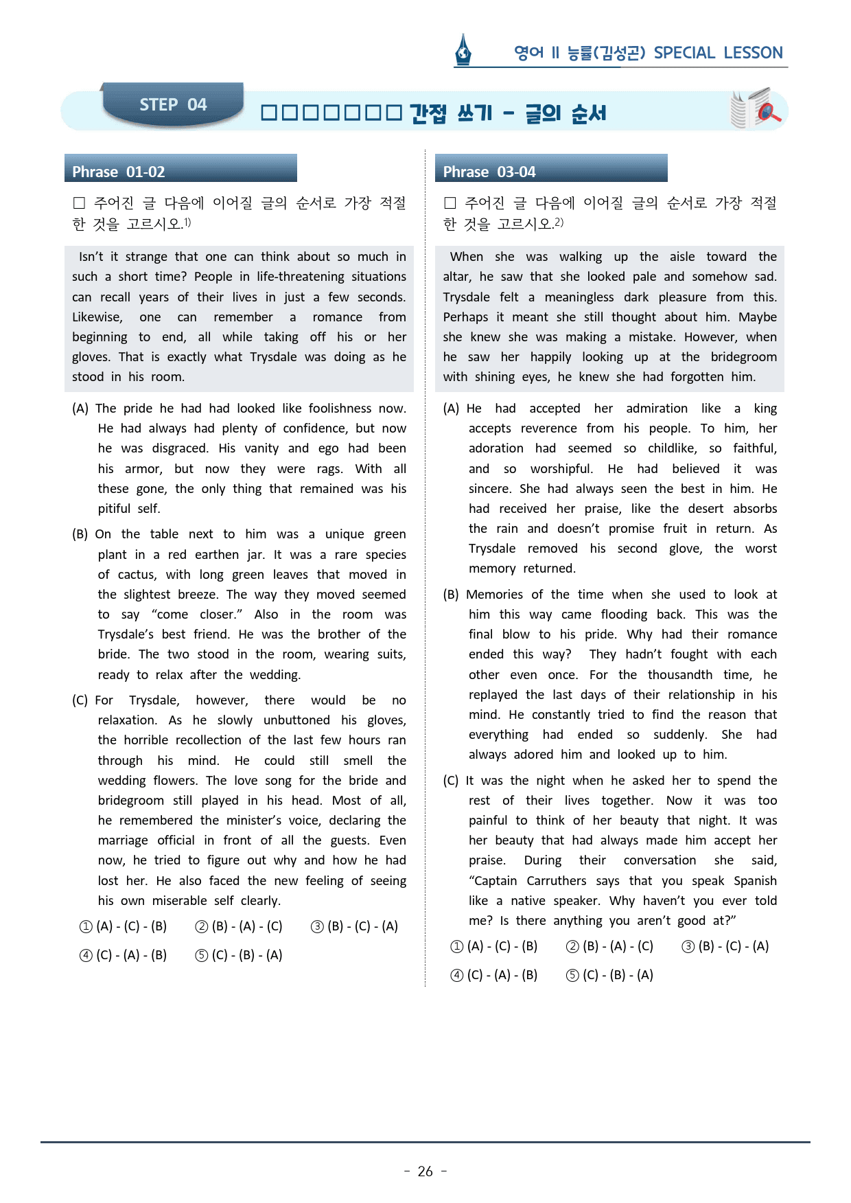 능률 고등영어 2 (김성곤) SPECIAL LESSON 워크북(50p)_preview_26