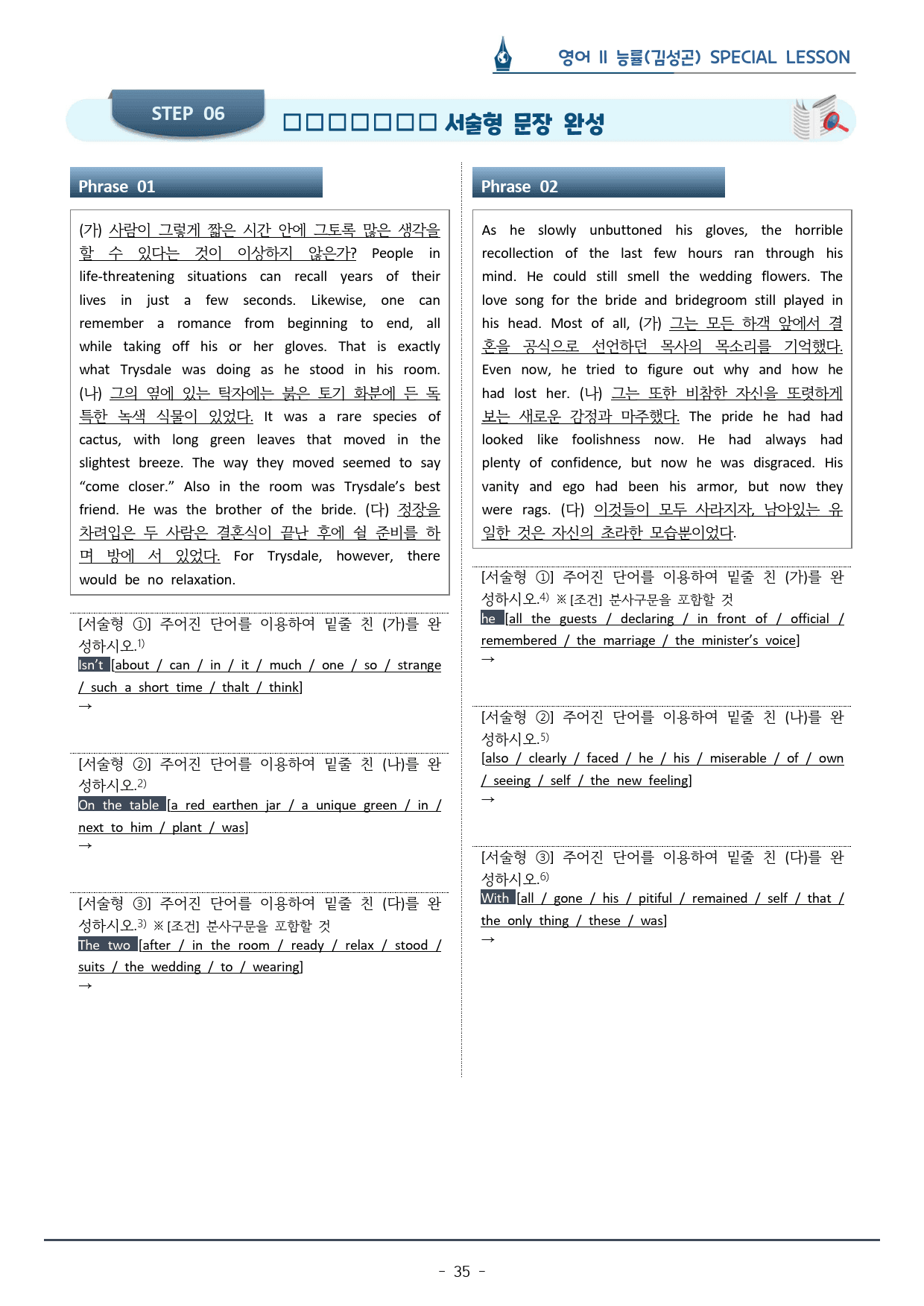 능률 고등영어 2 (김성곤) SPECIAL LESSON 워크북(50p)_preview_35