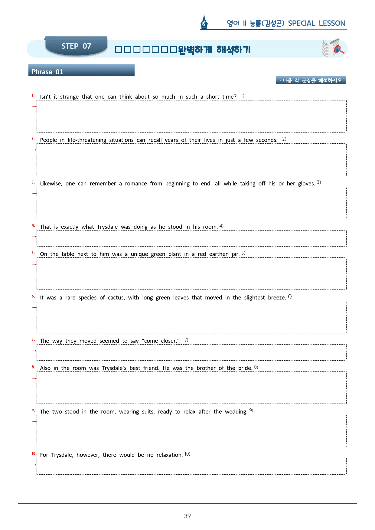 능률 고등영어 2 (김성곤) SPECIAL LESSON 워크북(50p)_preview_39