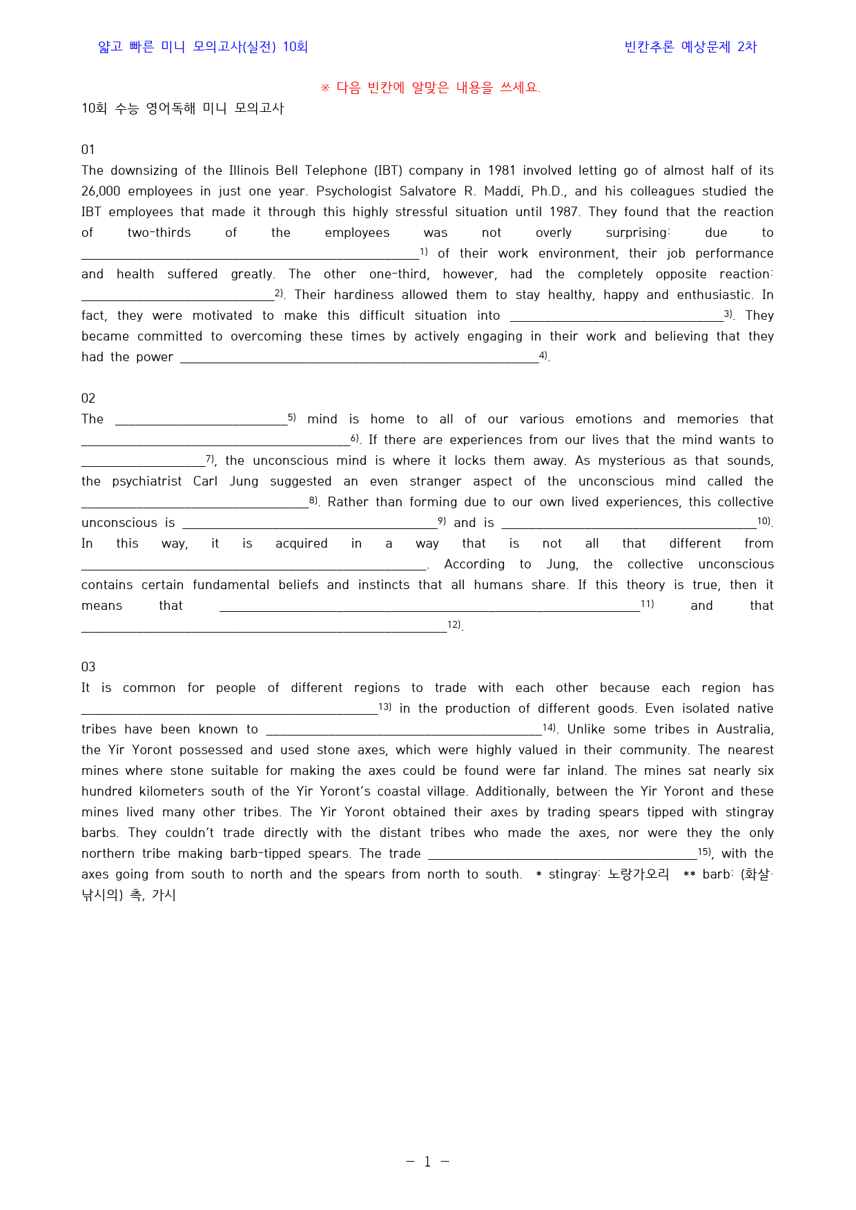 얇고_빠른_미니_모의고사(실전)_10회_workbook_preview_53