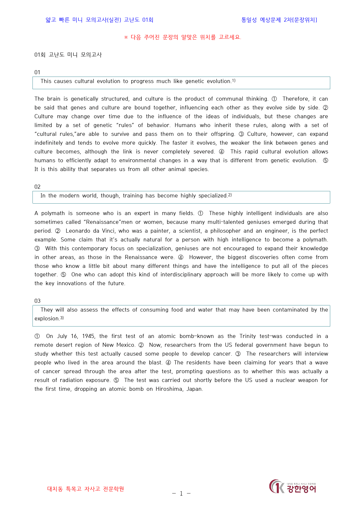 얇빠_미니모의_수능독해_실전_workbook_고난도_01회_preview_81