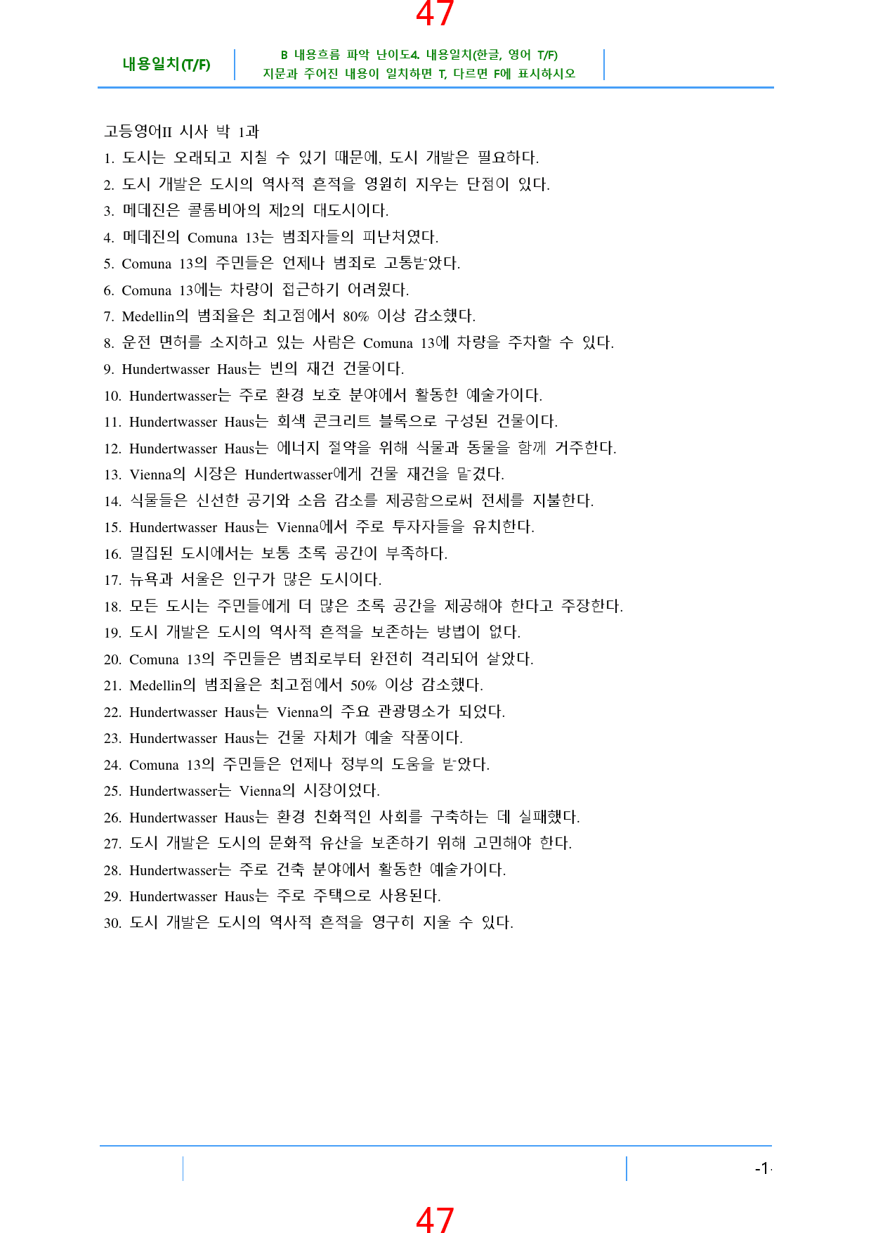 고등영어II 시사 박 1과~SL 올인 26종 자료, 1046쪽_preview_49